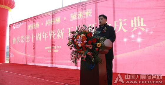 新起點(diǎn)·共分享·筑未來(lái)—曲阜崇德十周年暨新工廠開(kāi)業(yè)慶典隆重舉行